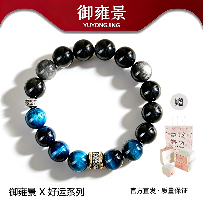 新中式复古银曜石手串虎眼石串珠手链男清冷感精致高级感饰品送礼