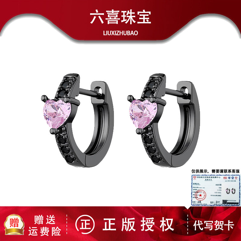 S925银王安宇爆闪爱心锆石耳环男女小众高级感耳骨钉素圈耳饰礼物,饰品/流行首饰/时尚饰品新,耳钉,淘宝优惠券,粉丝福利购,淘宝优惠卷