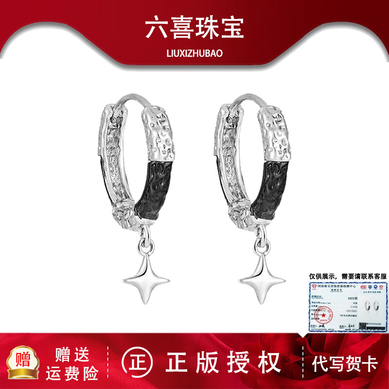 S925银十字架星星吊坠耳钉男女复古圆环高级感四芒星耳饰生日礼物,饰品/流行首饰/时尚饰品新,耳钉,淘宝优惠券,粉丝福利购,淘宝优惠卷