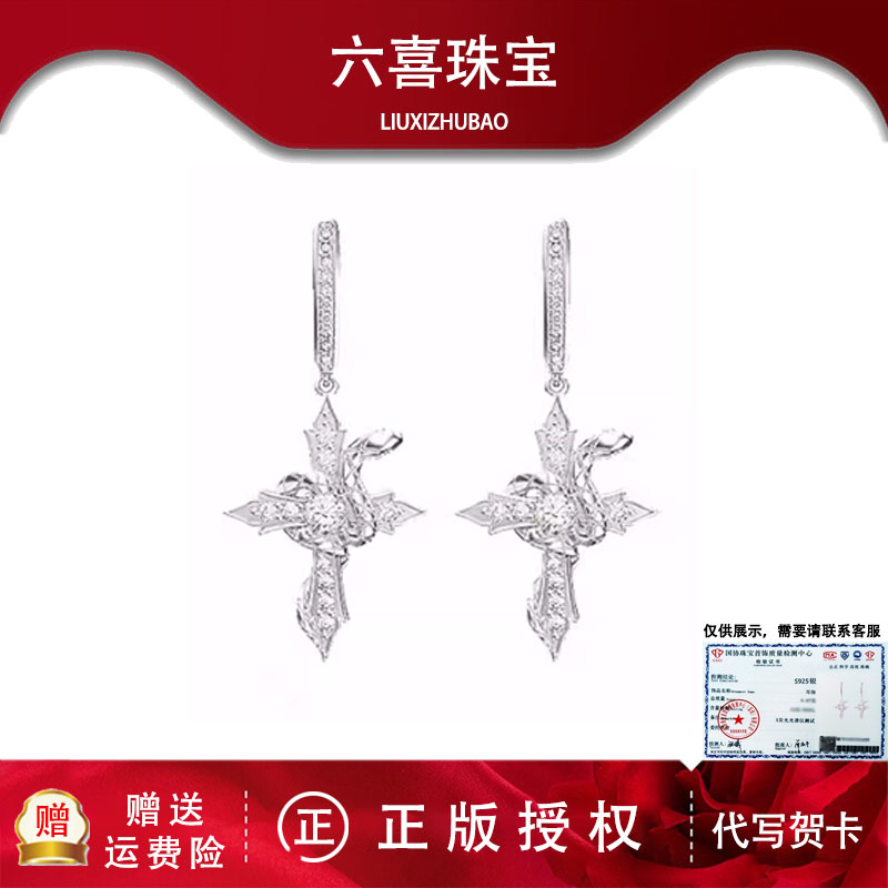 S925银耳环蛇鸢尾花满钻十字