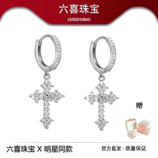 S925银王鹤棣鸢尾花耳环男女十字架耳坠小众气质可调节高级感耳钉