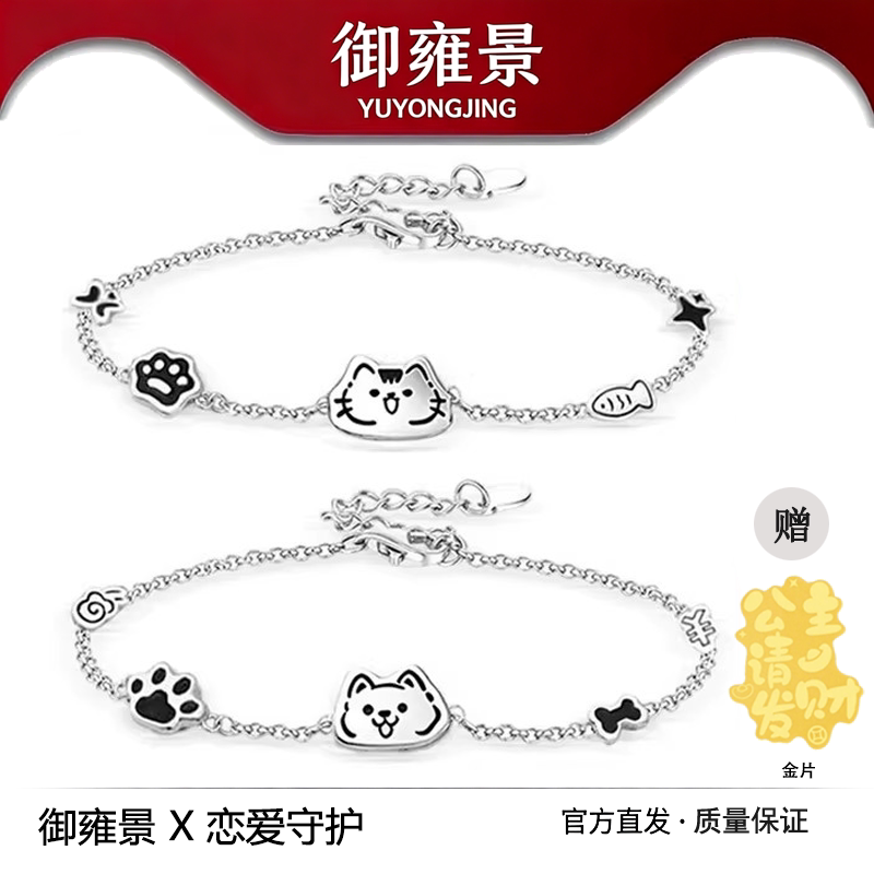 S925银小猫小狗情侣手链女小众轻奢学生手链送女友情人节生日礼物