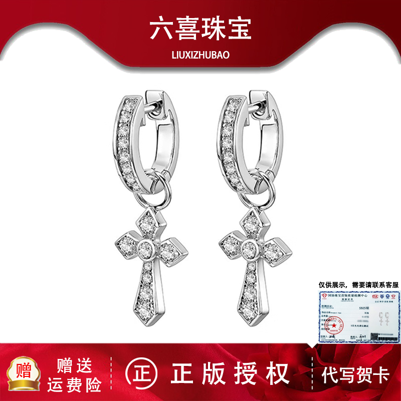 S925银王嘉尔十字架耳钉男