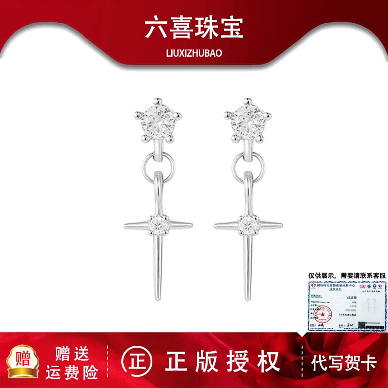 S925银王嘉尔十字架耳钉