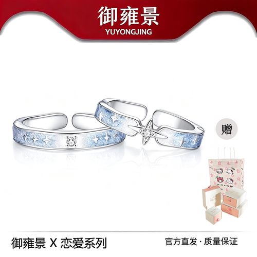 S925银夜幕繁星珐琅情侣对戒送礼