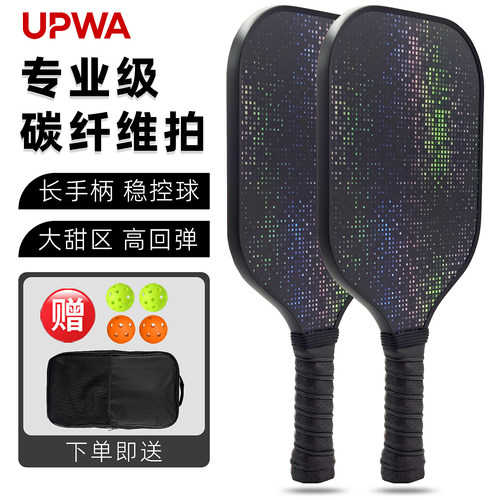 UPWA匹克球拍全套高回弹长手柄