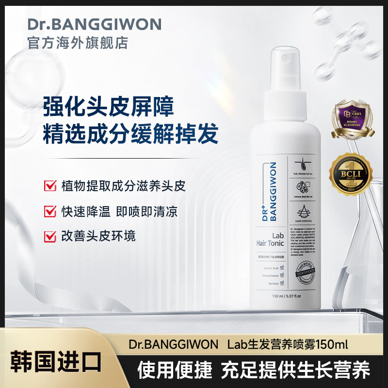 Dr.BANGGIWON头皮精华液150ml
