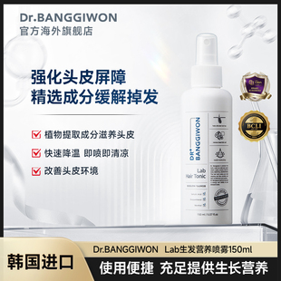 Dr.BANGGIWON头皮精华液150ml