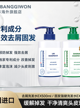Dr.BANGGIWON韩国进口洗发水EX升级款韩国OY同款500ml