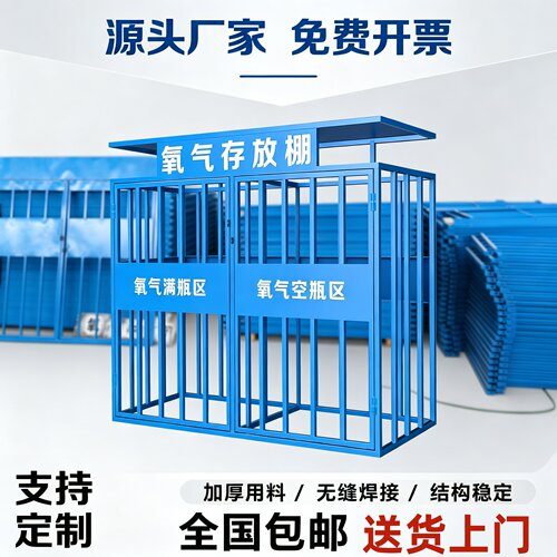 工地标准化氧气乙炔存放棚二氧化碳气瓶防护笼户外加厚防砸防护棚