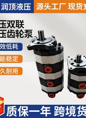 液压双联高压齿轮泵2CB-FC-16/20/32/40/50双三联齿轮泵总成整套