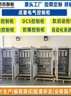 成套PLC水处理控制柜供水增压控制柜软启动变频柜风机电气控制柜