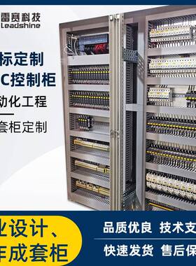 PLC配电柜直流PLC编程自动化工程控制柜设计制作成套柜电器柜单