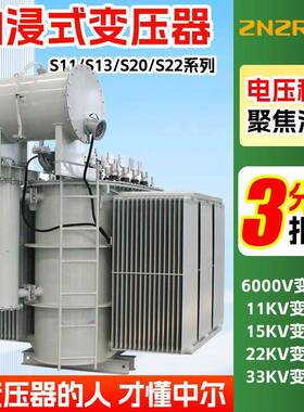 S13-500千伏安400kva三相800瓦250kw35kv200油浸式160电力变压器