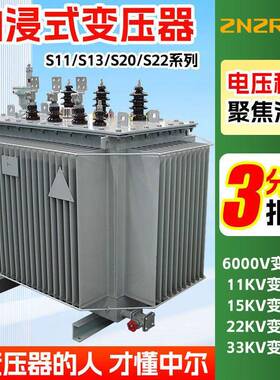 S11-m500kva/10kv变400v315千伏安250kw200千瓦160油浸式变压器厂