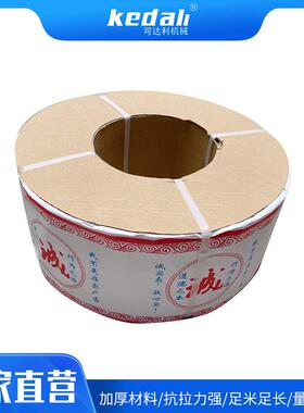 机用pp全自动打包带半透纯料热熔自动打包机打包带pp打包带透明