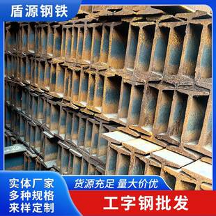 热镀锌工字钢Q235B低合金工字钢H型钢钢构型钢阁楼钢阁楼横梁槽钢