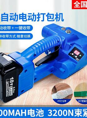 全自动一键式打包机捆扎带拉紧包装带pp带pet塑钢带手持电动打包