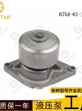厂家供应发动机配件水泵6754-61-1100适用挖掘机PC200-8