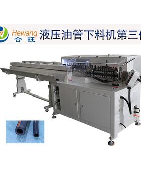 液压油管下料机第三代定长切断全自动PLC触摸屏电脑切管机