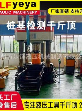 QF型桩基检测电动液压千斤顶静载实验电动液压千斤顶标定现场