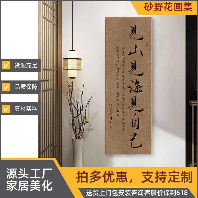 玄关复古风楼梯口字画茶室竖版中式壁画装饰画过挂画走廊道新客厅
