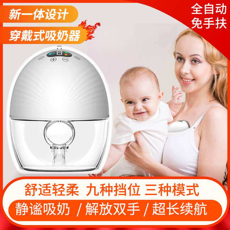 吸奶器电动穿戴式一体免手扶大吸力隐形挤奶器集奶器触摸吸乳器