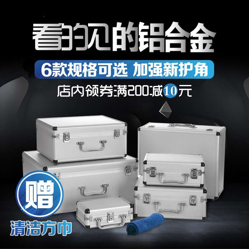 铝合金防护箱 小号仪器箱子 工具箱 工具盒收纳箱 铝箱手提箱定
