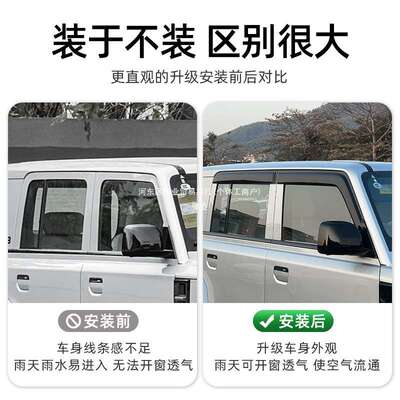 适用奇瑞icarv23车窗雨眉晴雨挡加宽加厚防雨挡遮雨板改装棒业