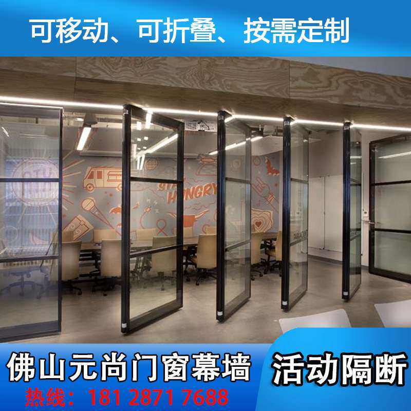 室内铝合金轻质墙防火可伸缩移动带框双层钢化玻璃隔断工程屏风