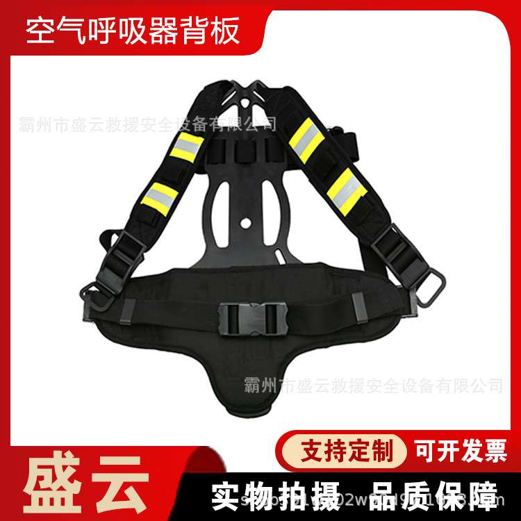 反光碳纤维复合注塑架可调节背带气瓶背架背负式空气呼吸器背板