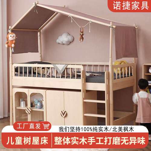 树屋儿童床上下铺双层实木床卧室小户型上床下桌半高床实木儿童床