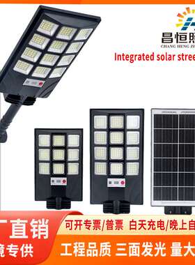 跨境太阳能路灯家用户外防水人体感应三面发光LED一体化太阳能灯