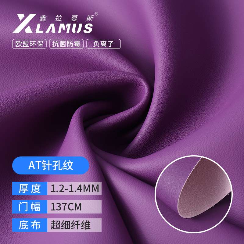 1.2-1.4mm针孔纹超纤皮料手缝把套攀岩用品用耐磨超纤料现货供应