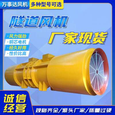 鲁丰隧道风机 射流风机SDDF 隧道风机SDF 隧道风机2*55KW隧道风机