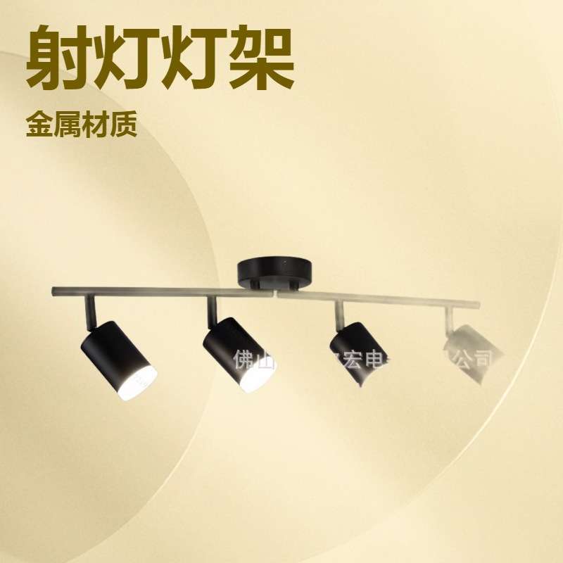 厂家供应客厅卧室电视背景GU10射灯灯架明装四头吸顶长条灯具可调