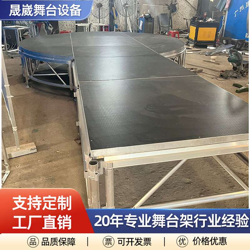 户外演出铝合金舞台演出会展活动移动拼装舞台架子婚庆t走秀舞台