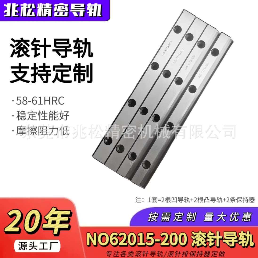 V型NO62015-200直线交叉滚针导轨滑块滑轨微型磨床轴承钢厂家供应