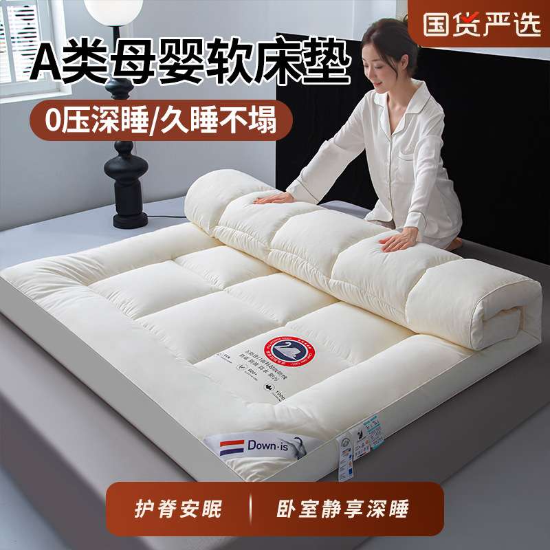 五星级酒店床垫软垫家用榻榻米垫子租房用褥子宿舍学生人垫被
