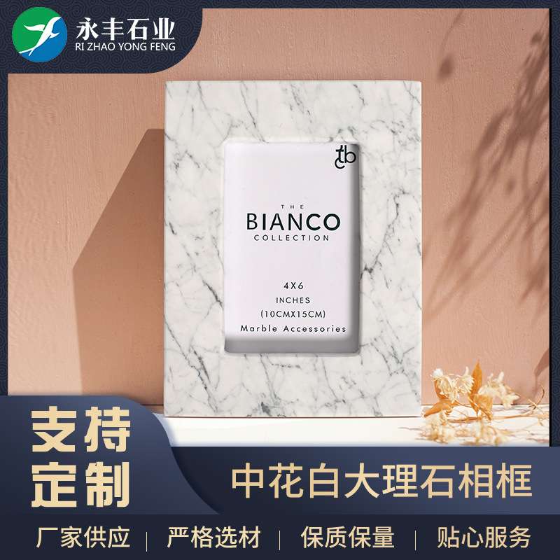 厂家供应 意大利中花白大理石相框 床头照片框 简约美式周边框