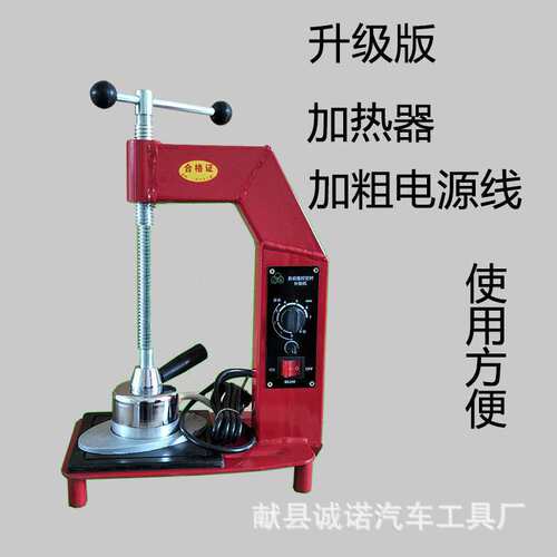 内胎补胎机自动调温可定时火补硫化热补修补轮胎工具汽车补胎