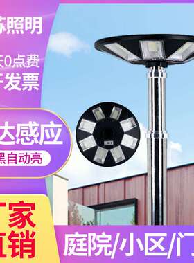 中山市一体化太阳能庭院灯led户外花园小区景观广场高杆庭院灯
