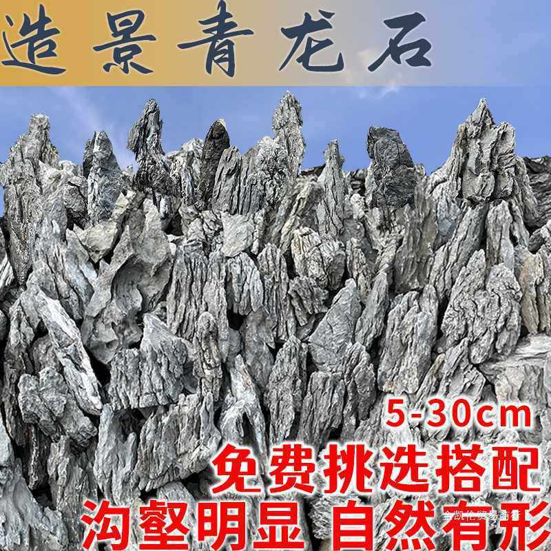 天然青龙石造景石酸洗鱼缸假山原石草缸附石盆景园林景观英德绢花,鲜花速递/花卉仿真/绿植园艺,割草机/草坪机,淘宝优惠券,粉丝福利购,淘宝优惠卷