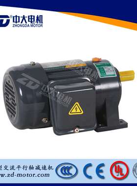 2#zd中大100w200w400w750w小型交流齿轮减速电机 出轴22立式卧式