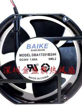 DBA17251B24H DC24V 1.60A 原装BAIKE 17CM 17251 散热风扇
