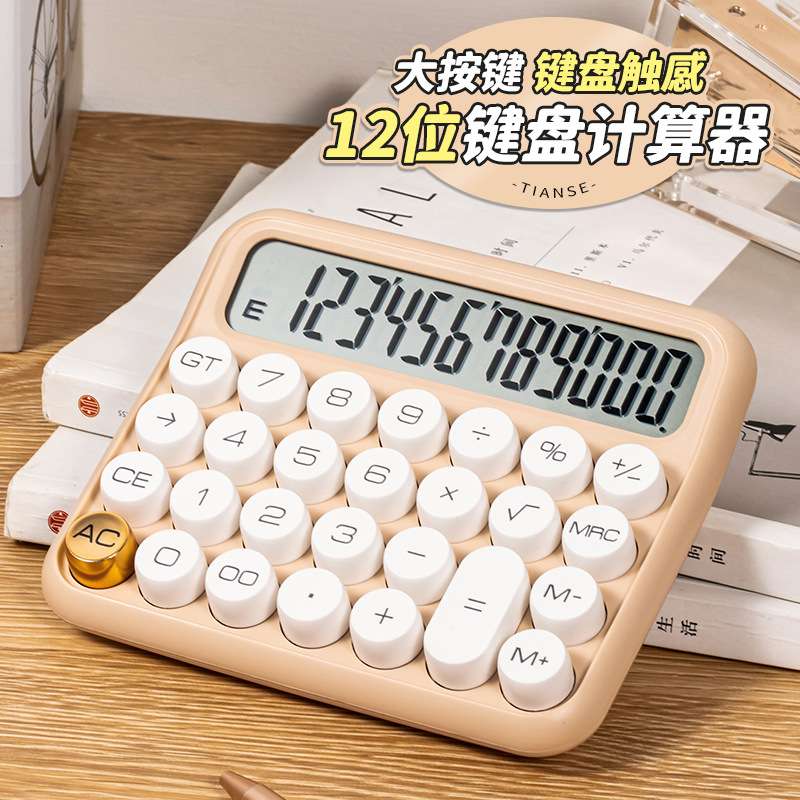 天色圆点计算器办公室用【颜色随机】