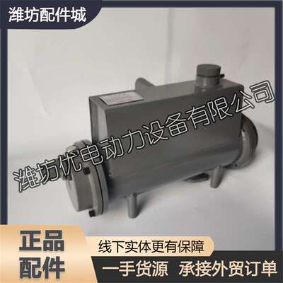 潍坊495潍柴4100华丰4102船用柴油发动机海淡水热交换器总成水箱