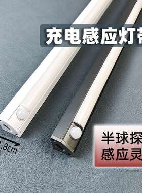 led充电灯带自粘感应无线餐边柜磁吸橱柜灯厨房酒柜直角极窄灯条
