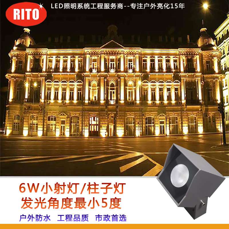 户外调光射灯防水大功率led投光灯低压室外花园光束七彩投射灯