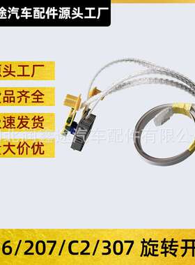 12275641 6239P0气囊游丝适用标致206 307 306雪铁龙C5 C8